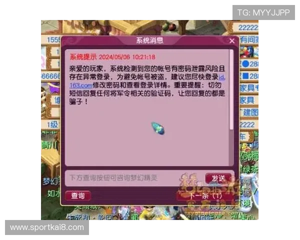 揭秘K8凯发百家乐官网的安全保障措施，确保玩家信息的绝对安全