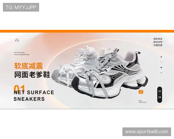 皇冠体育官方旗舰店2024年新品发布会全景回顾带你领略最新运动装备潮流