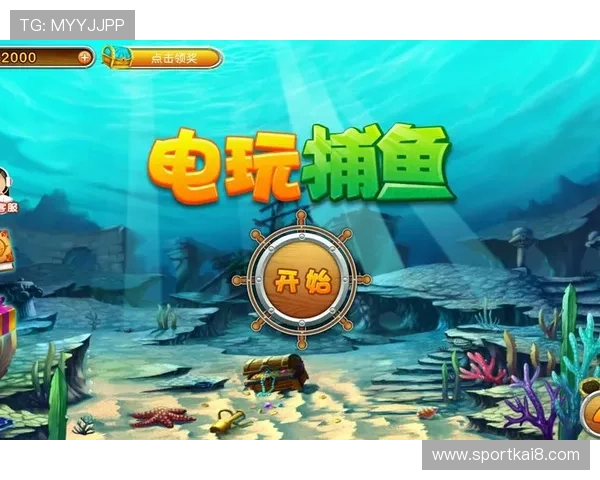 K8电玩捕鱼活动优惠信息汇总及新手玩家入门指南推荐