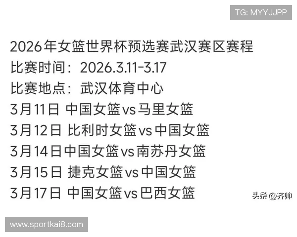 2026年世界杯预赛赛程表全解析，帮助球迷掌握每场比赛的具体时间和地点
