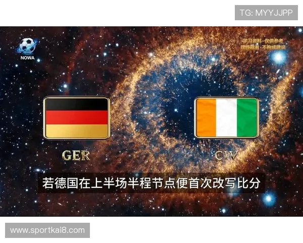 世界杯德国对阵科特迪瓦赛前最新新闻分析与比赛展望