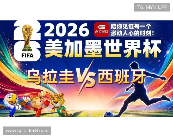 乌拉圭对阵西班牙世界杯比赛观看指南:比赛时间、直播平台及赛况预测 乌拉圭对阵西班牙世界杯比赛观看指南:比赛时间、直播平台及赛况预测